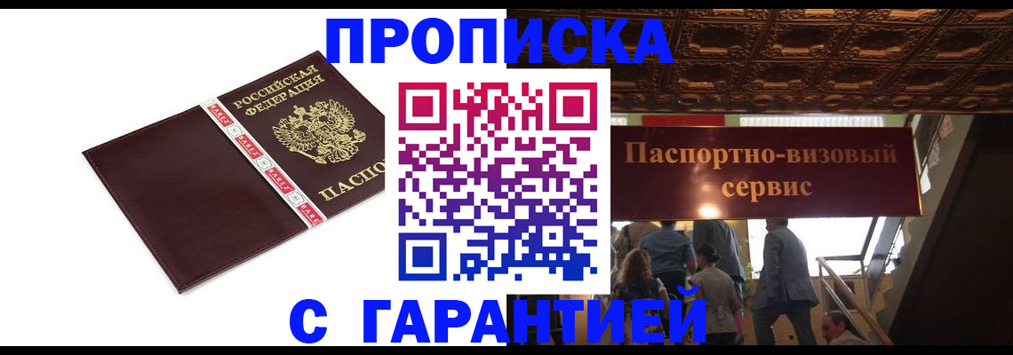 регистрация для дет. сада в Салавате