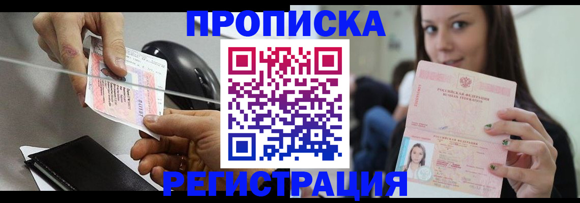 пропишу в квартире в Салавате